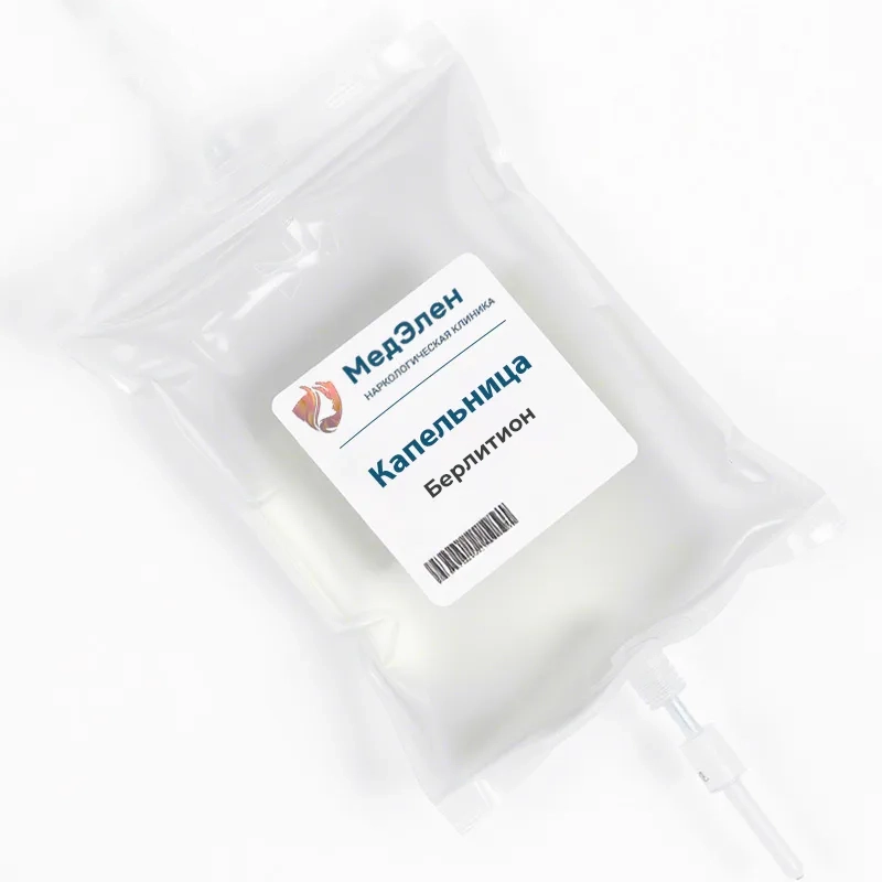 Капельница Берлитион